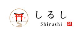 しるし Shirushi